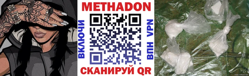 Купить  Ленинградская  Метадон кристалл 