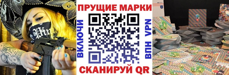 Наркотические марки 1,8мг  Купить где  Ленинградская 